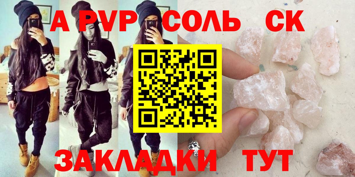 Верхняя Пышма  A-PVP СК  A-PVP СК КРИС  Вход с VPN  как найти   Alpha PVP VHQ  Alpha-PVP 