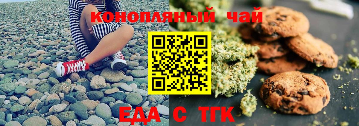 Верхняя Пышма  Печенье с ТГК марихуана  Вход с VPN 