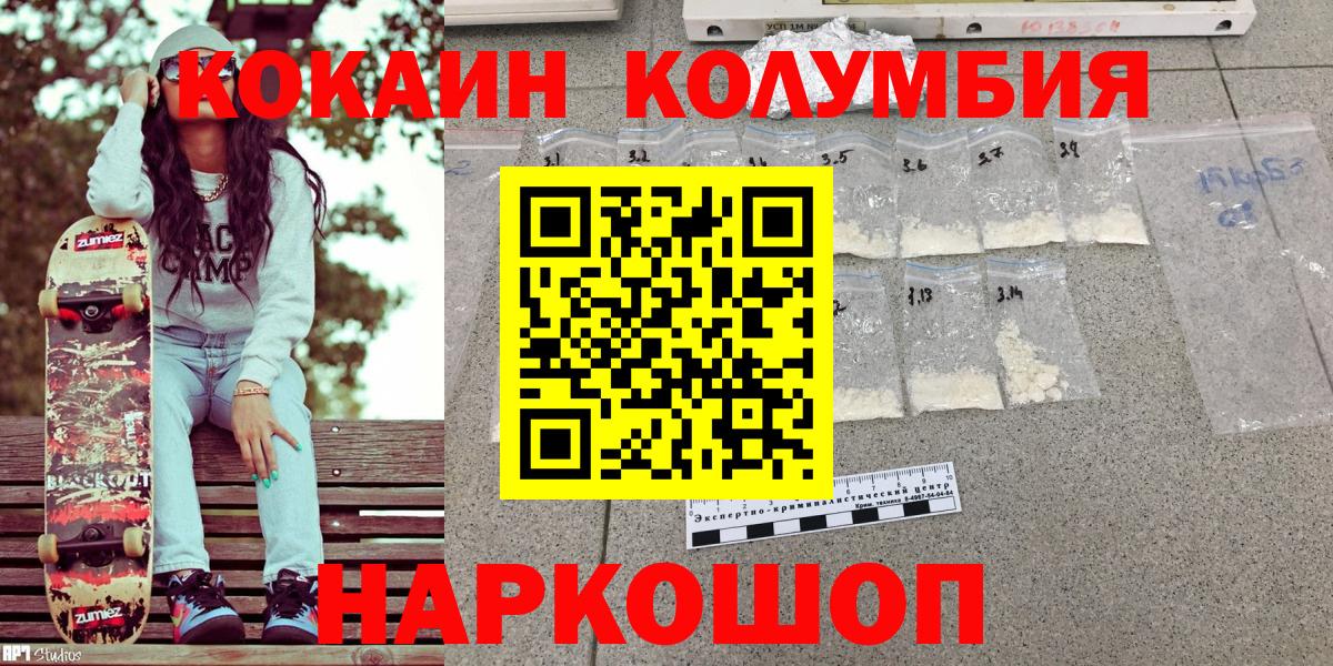 КОКАИН Columbia Верхняя Пышма
