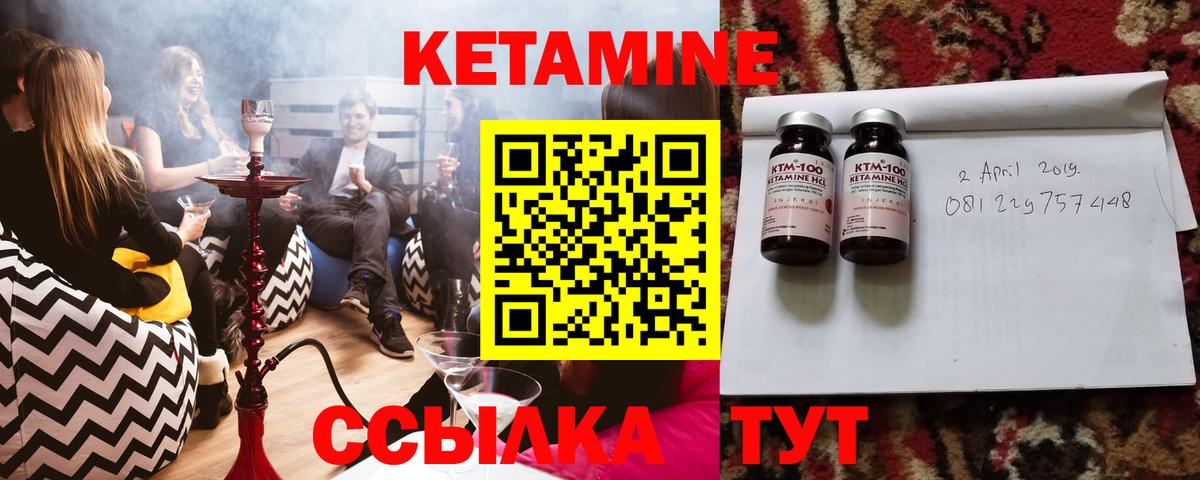МЕГА вход  Вход с VPN  Кетамин ketamine  Верхняя Пышма  КЕТАМИН VHQ 