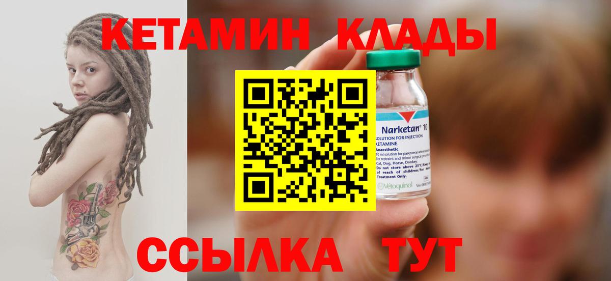 КЕТАМИН VHQ Верхняя Пышма