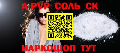 ALPHA-PVP Малоярославец