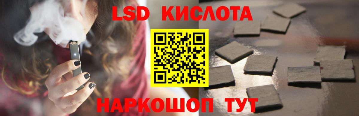ЛСД экстази кислота  Вход с VPN  ЛСД экстази кислота  Верхняя Пышма 