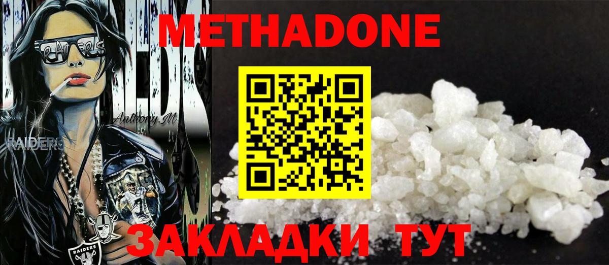 Метадон VHQ Верхняя Пышма