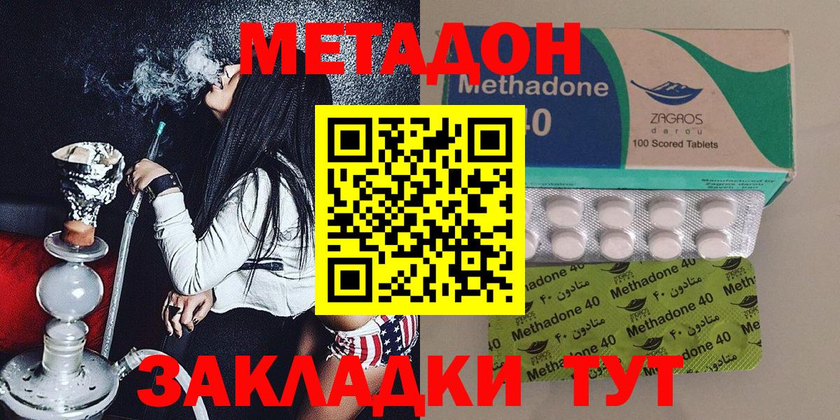 KRAKEN ТОР  Вход с VPN  Верхняя Пышма  Метадон methadone 