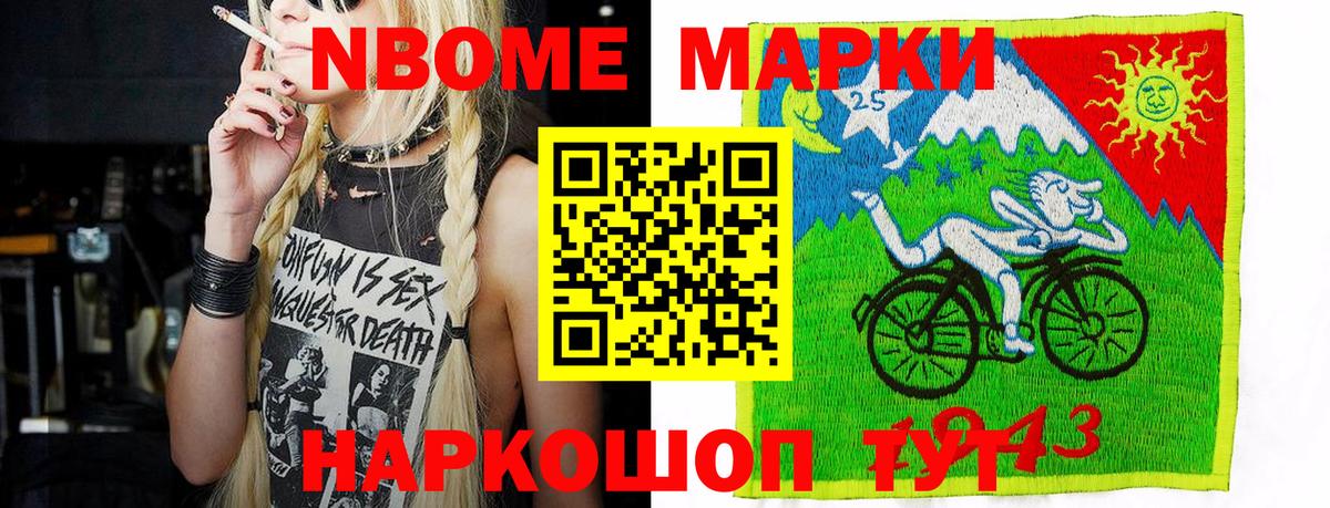 Марки NBOMe 1,5мг  Марки NBOMe 1,5мг  Вход с VPN  Верхняя Пышма 