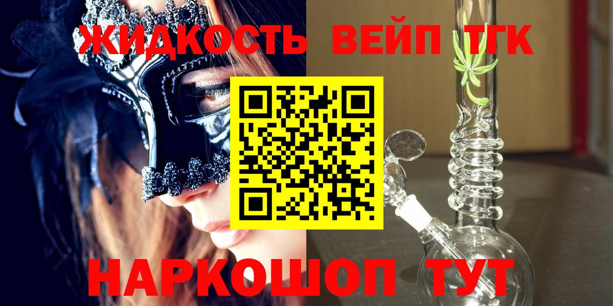 Дистиллят ТГК вейп с тгк Верхняя Пышма