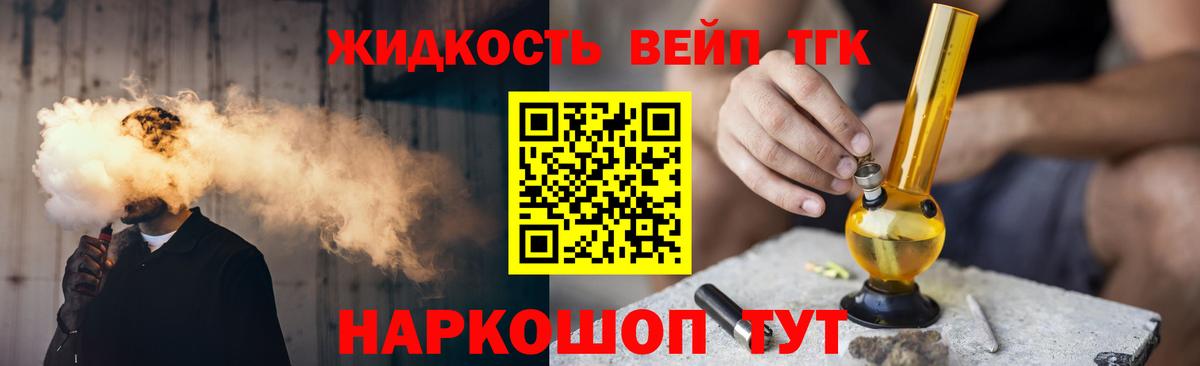 Верхняя Пышма  ТГК гашишное масло  Дистиллят ТГК вейп  Вход с VPN 