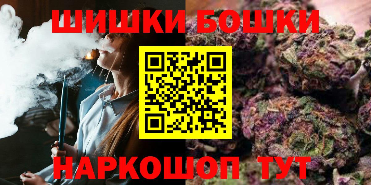 Бошки Шишки тримм  Вход с VPN  Канабис THC 21%  Верхняя Пышма 